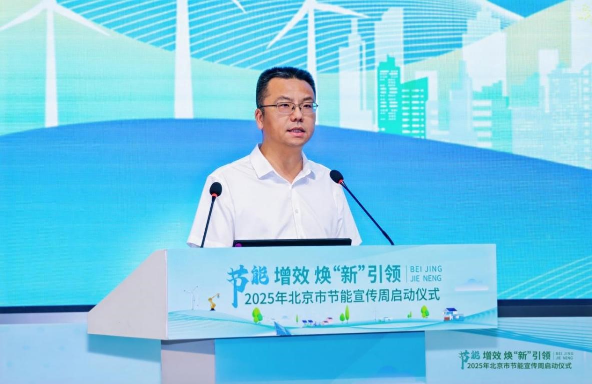 践行绿色发展理念 聚焦国际绿色经济标杆城市建设 2025北京绿色发展榜样人物选树宣传活动正式...